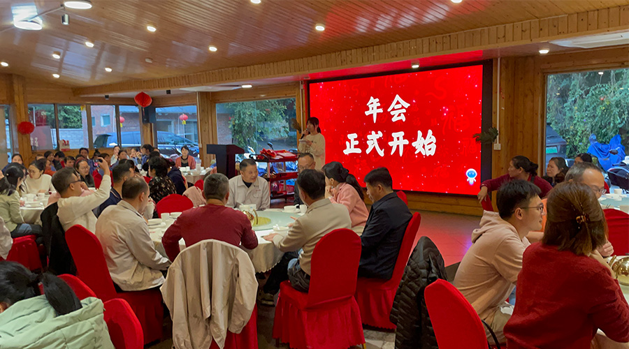 金環(huán)電器2024年年會：攜手同行，共創(chuàng)輝煌