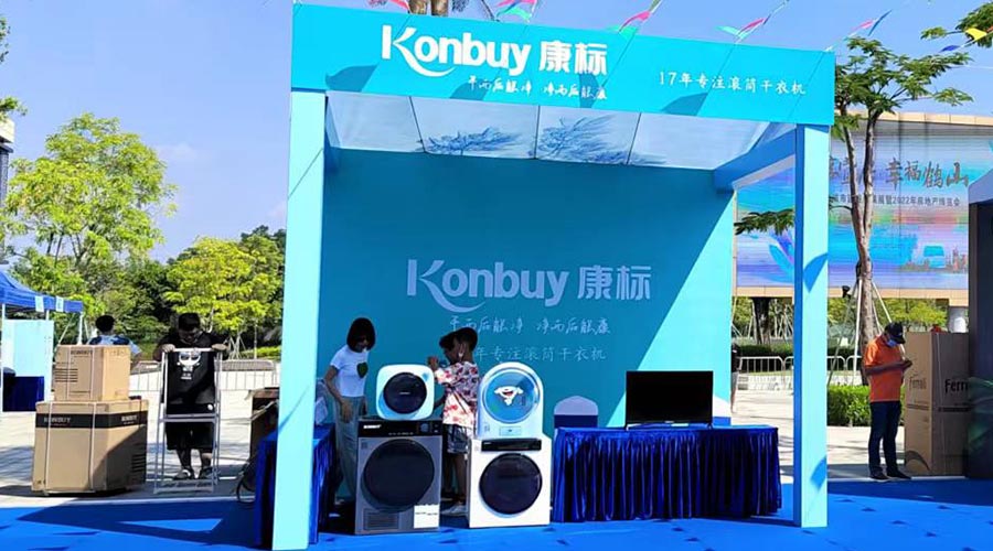 矚目！金環(huán)電器衣物烘干機走進鶴山市城市建設(shè)成果展覽會