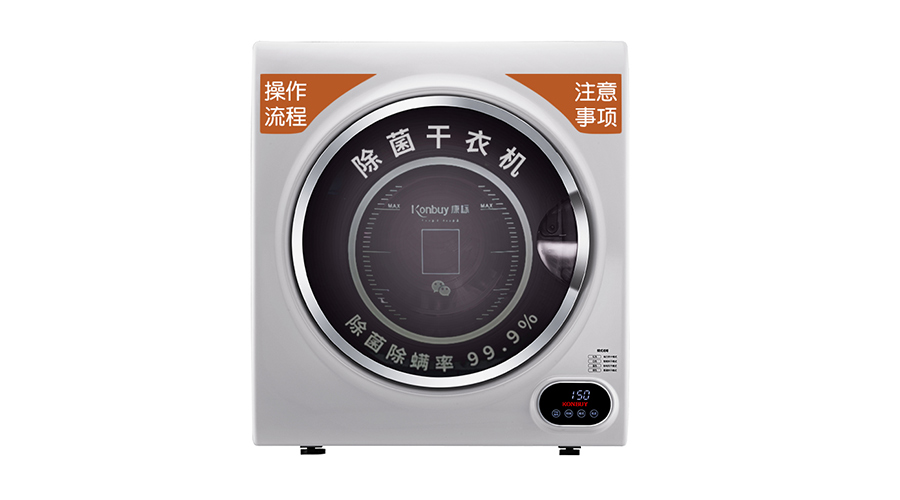 共享產品市場潛力大！有實力共享干衣機廠家的電話推薦