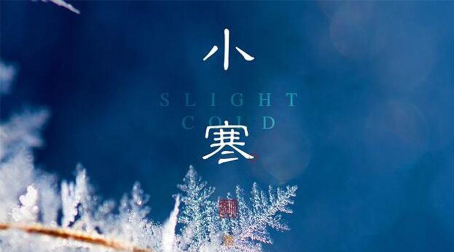 小寒時節(jié)！金環(huán)電器提醒大家要注意的事項