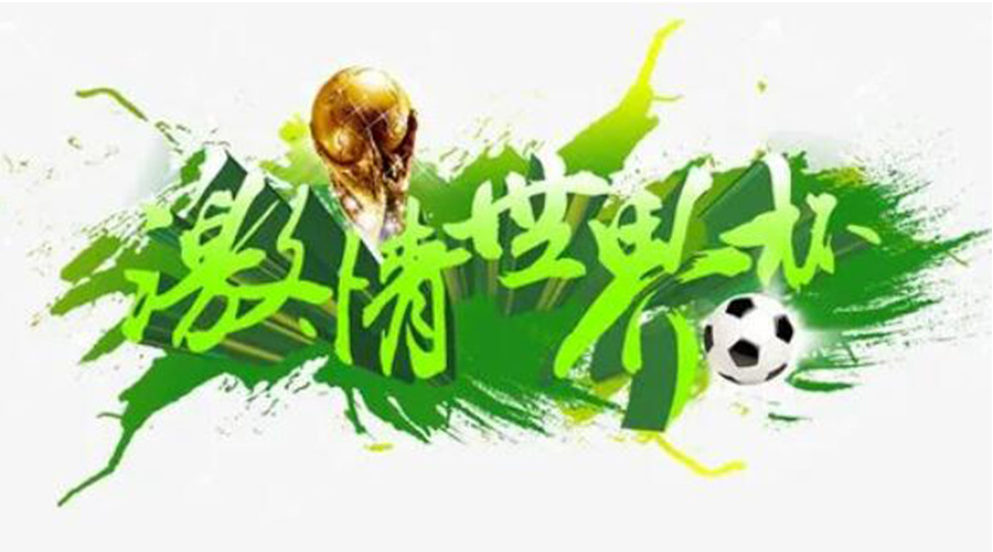 世界杯開(kāi)賽！衣物烘干機(jī)速干除菌足球服、球襪 舒適踢球