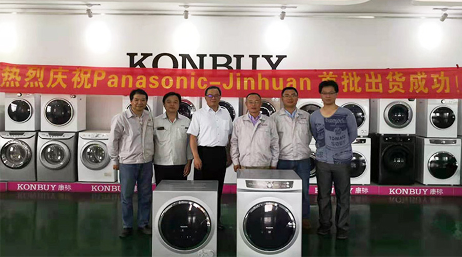 6年滾筒干衣機代工合作！松下為何如此信任金環(huán)電器