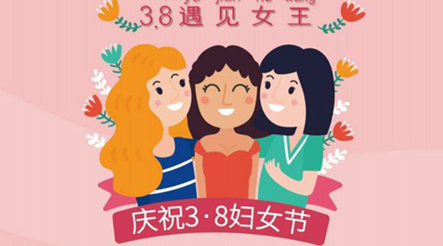 3.8婦女節(jié)的起源和節(jié)日意義 金環(huán)電器來(lái)告訴你