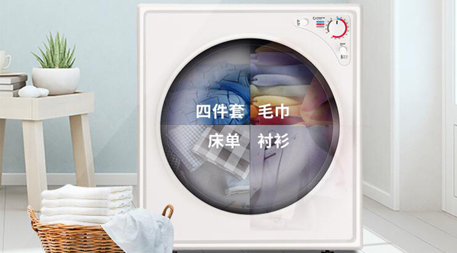 與家用干衣機對比，洗烘一體機容易滋生細菌的原因