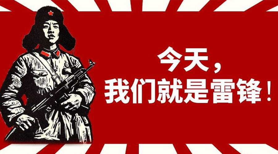 3月5日學(xué)雷鋒日！金環(huán)電器致敬我們身邊的雷鋒！