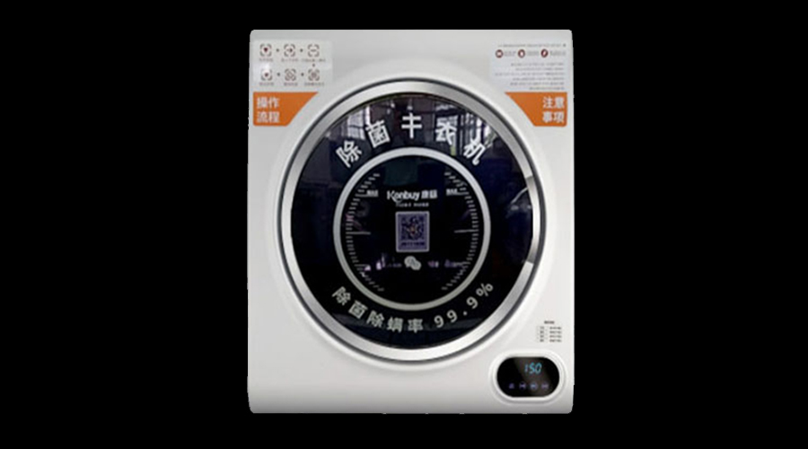 實(shí)物講解！共享干衣機(jī)是否有除菌功能