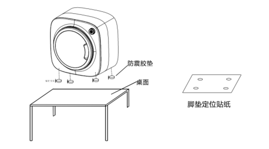 內衣干衣機防震腳墊如何安裝穩(wěn)固？