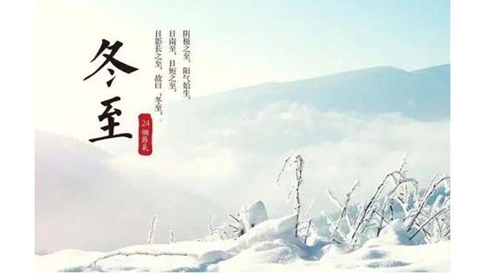 冬至?xí)r節(jié)！金環(huán)電器提醒大家要注意這些事項